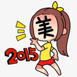 2015卡通女孩美素材