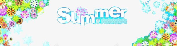 summer对称花边png免抠素材_88icon https://88icon.com summer 夏日 白色字体