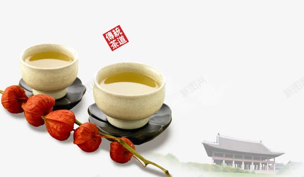 传统茶道茶文化背景png免抠素材_88icon https://88icon.com 古典茶道素材 茶文化素材 茶文化背景素材 茶艺素材 茶道图片素材