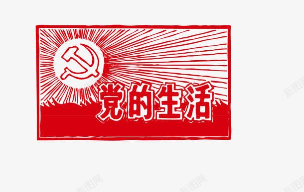 红色革命人物png免抠素材_88icon https://88icon.com 人物 红色 革命