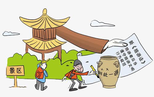 卡通旅行人物图png免抠素材_88icon https://88icon.com 卡通人物 旅行 景区