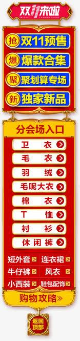 淘宝双十一促销牌匾素材