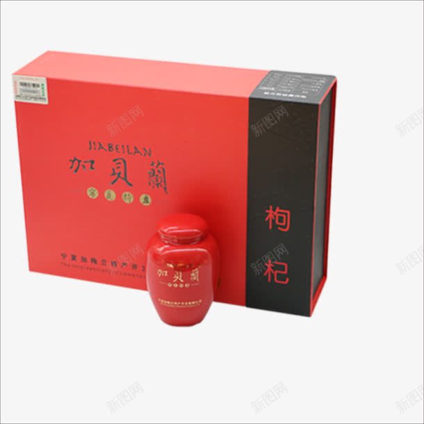 枸杞png免抠素材_88icon https://88icon.com 农产品 枸杞产品 红枸杞