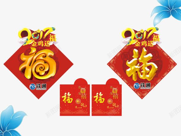 春联png免抠素材_88icon https://88icon.com png素材免费下载 新年 春联 节日