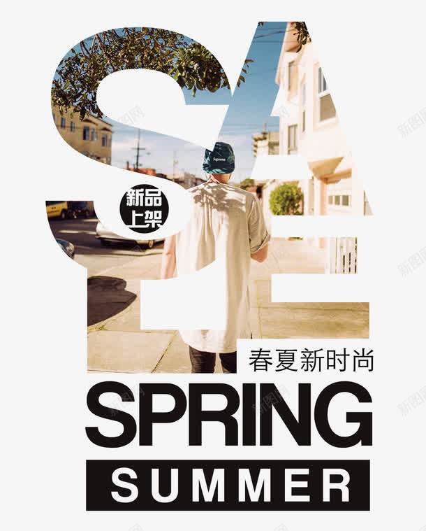 春夏新时尚SPRING艺术字png免抠素材_88icon https://88icon.com PNG图片 SPRING艺术字 免抠 免费 免费图片 免费素材 广告设计 新时尚 春夏 淘宝免费天猫设计 艺术字体设计 设计