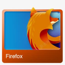 firefox火狐文件图标素材