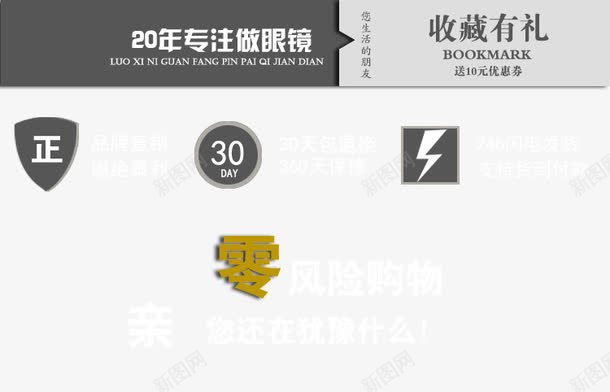 淘宝促销海报零风险购物png免抠素材_88icon https://88icon.com 七天无理由退换货 图片 海报 淘宝促销 购物 零风险购物