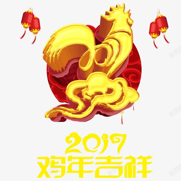 金鸡报晓png免抠素材_88icon https://88icon.com 喜庆 新年 节日 金色