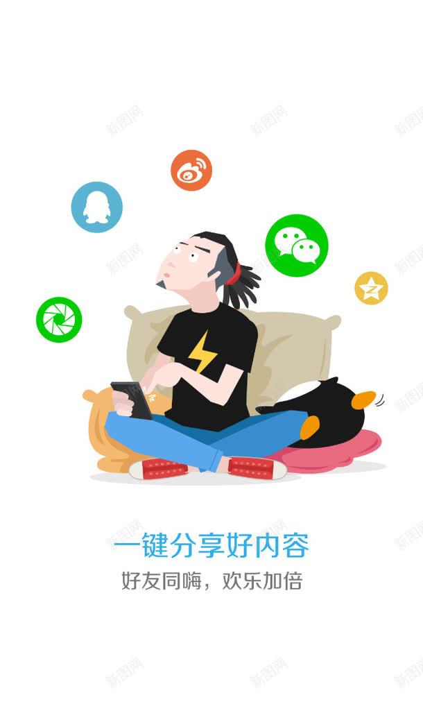 手机界面png免抠素材_88icon https://88icon.com 手机界面创意加载画面素材