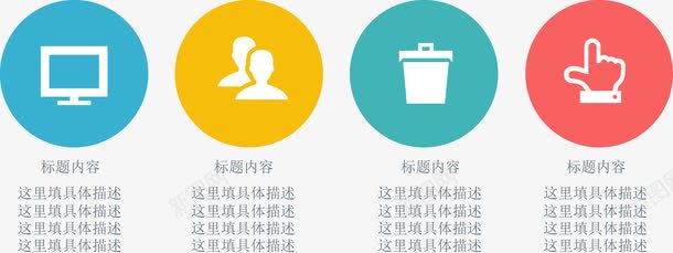 并列关系图表png免抠素材_88icon https://88icon.com 分类标签 扁平化 数据图表