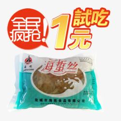 疯抢进口食品1元试吃全民疯抢高清图片