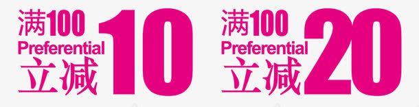 立减100元淘宝促销标签图标图标