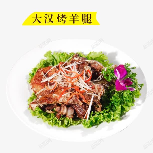 大汉烤羊腿psd免抠素材_88icon https://88icon.com 生菜 碟子 羊肉 美味 美食 香菜