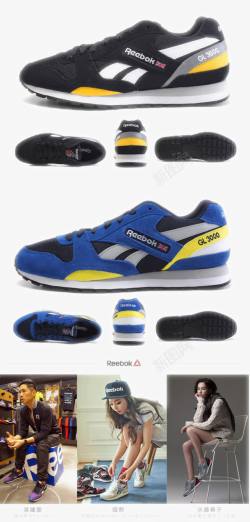 Reebok锐步休闲鞋素材