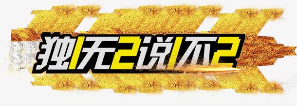 双十二专题页海报png免抠素材_88icon https://88icon.com 专题 双十二 海报