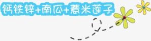 花黄花文字排版png免抠素材_88icon https://88icon.com 文字排版 花 黄花