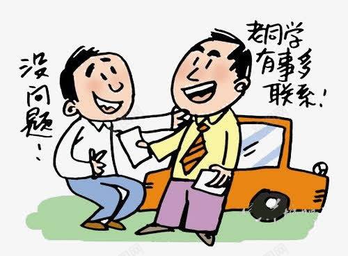 老同学漫画png免抠素材_88icon https://88icon.com 同学 漫画 网页