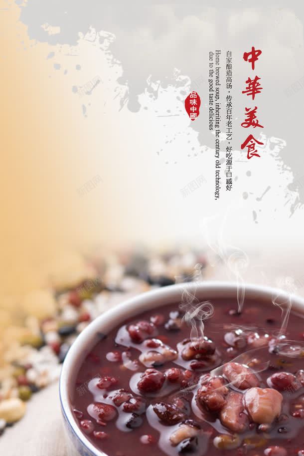 品味中国美食png免抠素材_88icon https://88icon.com 中国 品味 美食 设计