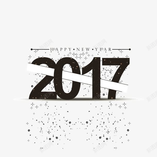 2017艺术字体形png免抠素材_88icon https://88icon.com 2017 创意 新年 新年快乐 矢量图形