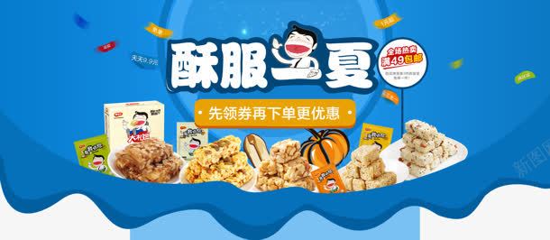 创意合成效果零食海报png免抠素材_88icon https://88icon.com 创意 合成 效果 海报 零食