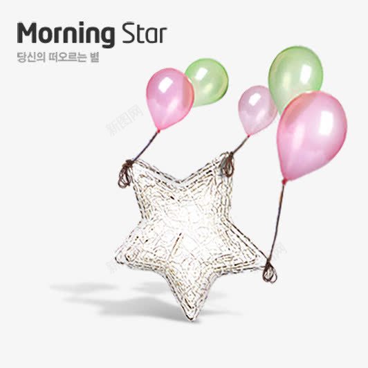 可爱韩国风小星星png免抠素材_88icon https://88icon.com star 星星装饰 气球