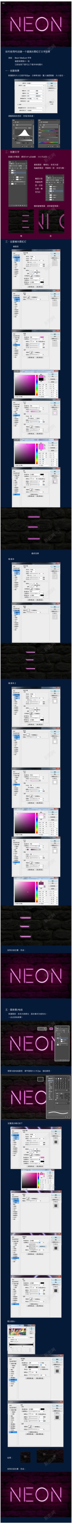 PS特效字教程PS高清图片