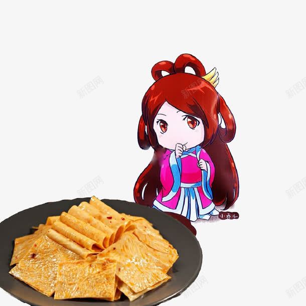 美味豆干png免抠素材_88icon https://88icon.com 吃货福利 小乔 流口水 美味 豆干