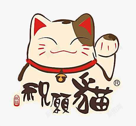 卡通招财猫png免抠素材_88icon https://88icon.com 卡通 手绘 招财猫