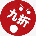 九折图标淘宝促销标签png免抠素材_88icon https://88icon.com 促销 图标 标签