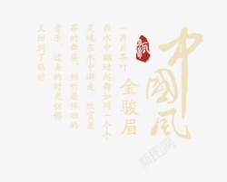 中国风诗词文字素材