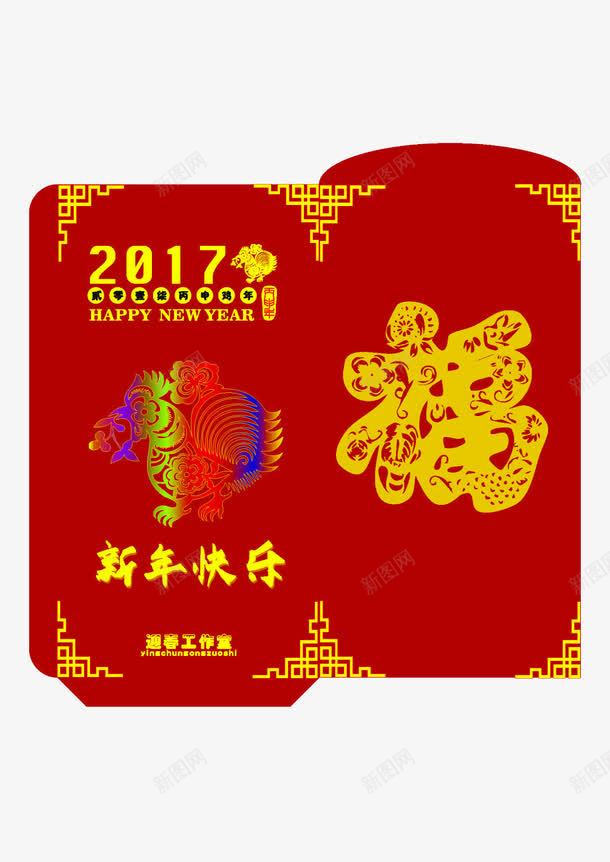 2017利是封png免抠素材_88icon https://88icon.com 2017 利是封 年节素材 春节素材 红色 结色