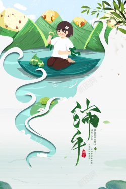 端午节粽子促销端午节手绘人物树叶粽子河流荷花高清图片