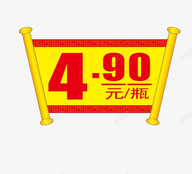 促销价png免抠素材_88icon https://88icon.com 促销价 标签 红黄色