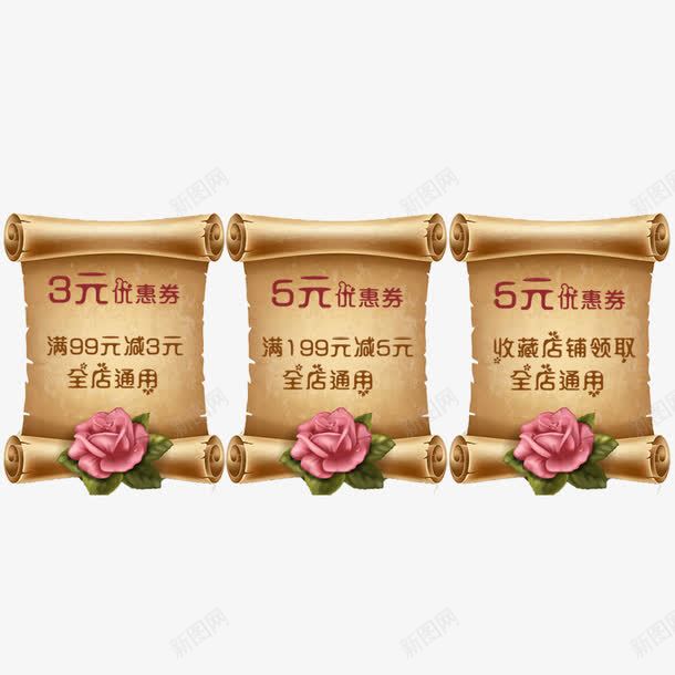 唯美优惠券psd_88icon https://88icon.com 优惠券促销 促销标签 淘宝素材 现金券 现金红包 购物券