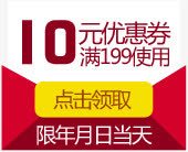 红色信封10元优惠券png_88icon https://88icon.com 10 优惠券 信封 红色