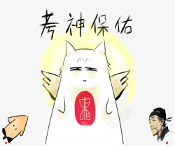 拜神考神保佑高清图片