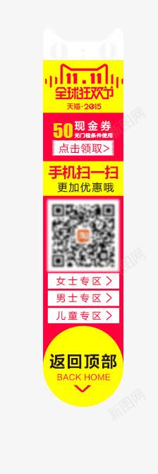 双十一优惠券png_88icon https://88icon.com 优惠券 促销 全民狂欢 双十一 打折 热卖