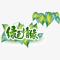 绿色绿色背景装饰图树叶素材