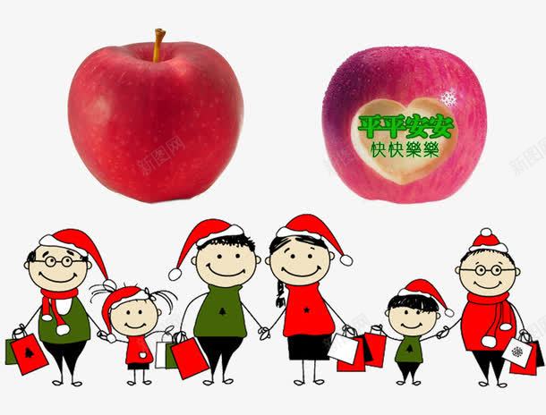 平平安安png免抠素材_88icon https://88icon.com 戴着圣诞帽的人 爱心苹果印记 红色苹果 苹果上印字