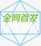 全网首发png免抠素材_88icon https://88icon.com 全网首发 文字排版 绿色字