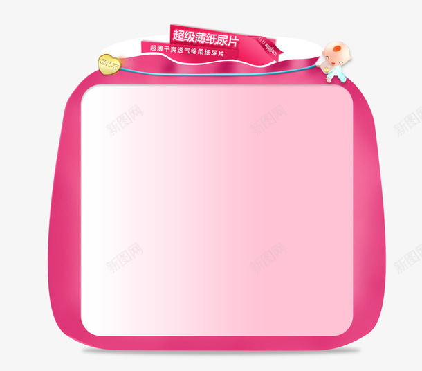 粉色卡通袋子psd免抠素材_88icon https://88icon.com 卡通 可爱 粉色 袋子