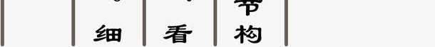 细节决定成败文案排版png免抠素材_88icon https://88icon.com 文案排版 细节决定成败 艺术字