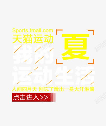 促销字体排版和png免抠素材_88icon https://88icon.com 促销 字体 排版 设计