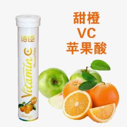 甜橙VC泡腾片素材