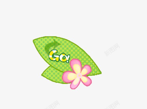绿色大叶子花朵go标志图标图标