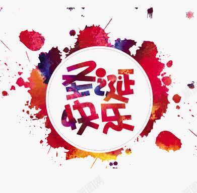 圣诞快乐喷绘元素png免抠素材_88icon https://88icon.com 元素 喷绘 圣诞快乐 文字