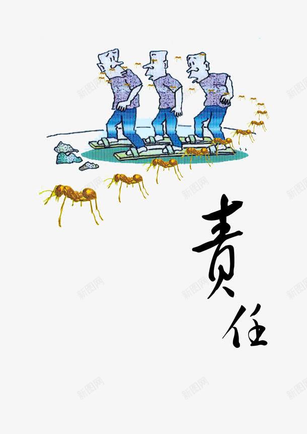 责任担当简约插画png免抠素材_88icon https://88icon.com 义务 插画 简约 责任担当