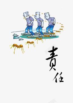 责任担当简约插画素材