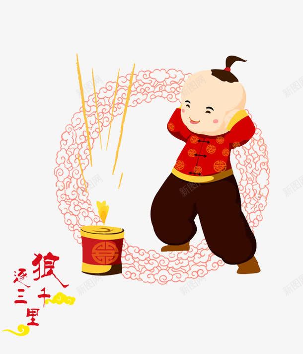 爆竹迎新年png免抠素材_88icon https://88icon.com 卡通 小孩 新年 爆竹