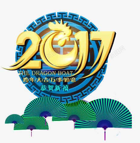 2017年装饰png免抠素材_88icon https://88icon.com 2017年 中国风元素 折扇